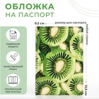 Обложка для паспорта, цвет зелёный - фото 321444945