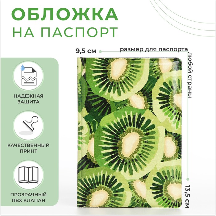

Обложка для паспорта, цвет зелёный