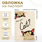 Обложка для паспорта "Котики", 9,5*0,5*13,5, бежевый - фото 3098431