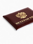 Обложка для удостоверения «Ветеран труда», с тиснением, бордовая - Фото 2