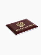 Обложка для удостоверения «Ветеран труда», с тиснением, бордовая - Фото 3