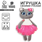 Набор для шитья. Игрушка из фетра своими руками «Кошечка в платье» с наполнителем - Фото 1