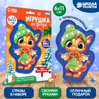 Набор для творчества. Игрушка из фетра «Дракон в шапочке» 9688715 - фото 11215811