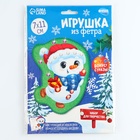 Игрушка из фетра своими руками на новый год «Снеговичок», набор для творчества - Фото 5