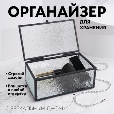 Шкатулка для украшений Wet Glass, органайзер с крышкой стеклянный, с зеркальным основанием, 14.5×8.5 см, прозрачная, чёрная