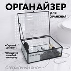 Органайзер для хранения «Square», 1 секция, с крышкой, стеклянный, с зеркальным основанием, 20 × 16 см, цвет прозрачный/чёрный - фото 3790885