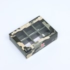 Коробка для конфет 6 шт., «Камуфляж» 13.7×9.8×3.8 см - Фото 3
