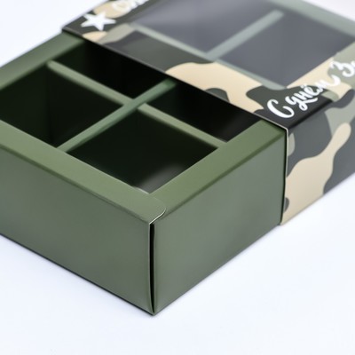 Коробка для конфет 6 шт., «Камуфляж» 13.7×9.8×3.8 см