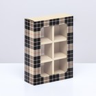 Коробка для 6 конфет «Мужской» 13.7×9.8×3.8 см - Фото 1