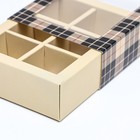 Коробка для 6 конфет «Мужской» 13.7×9.8×3.8 см - Фото 4