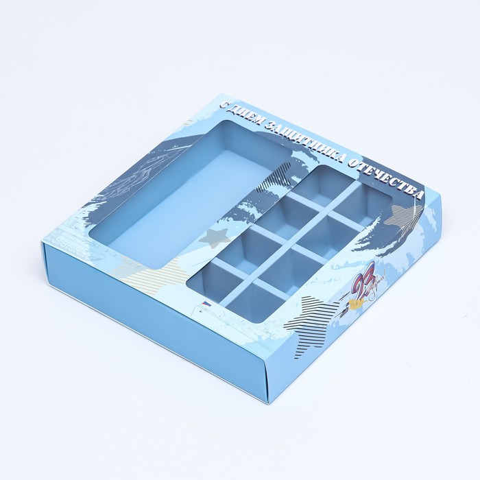 Коробка под 8 конфет + шоколад, с окном , "23 Февраля" 17,7 х 17,8 х 3,8 см - фото 1906490814