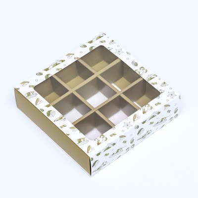 Коробка для 9 конфет с обечайкой, «23 Февраля» 13.8×13.8×3.8
