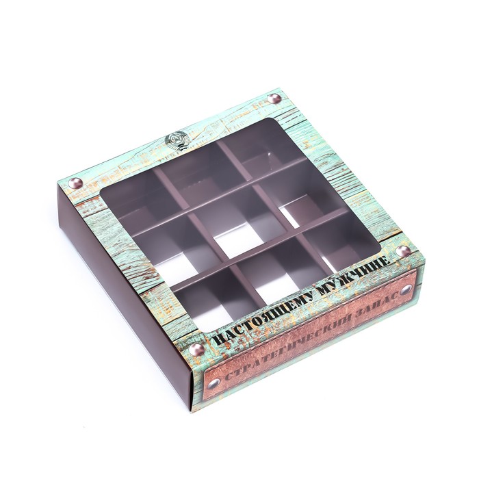 Коробка под 9 конфет с обечайкой , "Стратегический запас" 13,8 х 13,8 х 3,8 - фото 1906490845