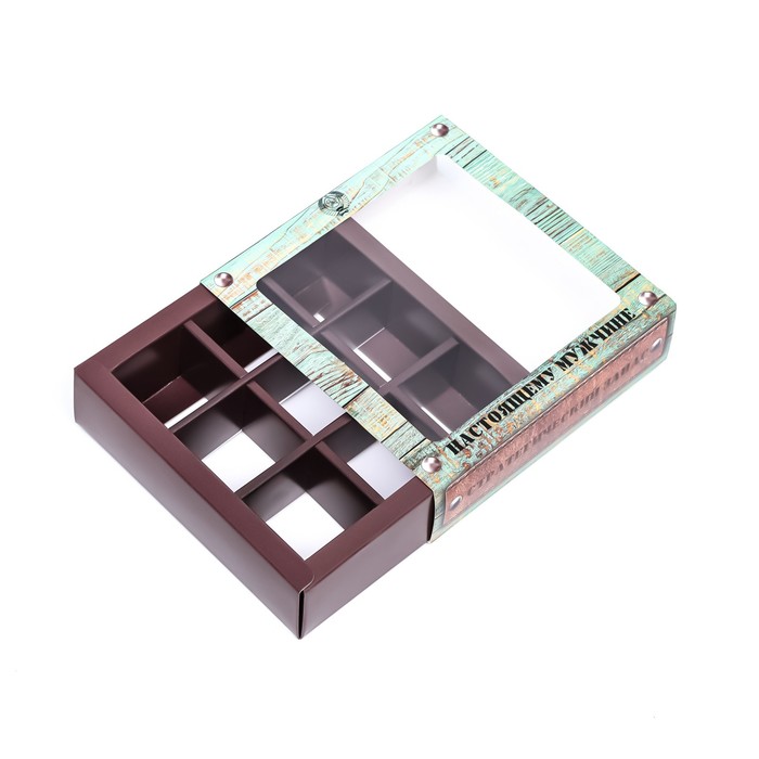 Коробка под 9 конфет с обечайкой , "Стратегический запас" 13,8 х 13,8 х 3,8 - фото 1906490846