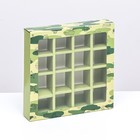 Коробка для 16 конфет, «Камуфляж» 17.7×17.7×3.8 см, упаковка - Фото 1