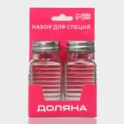 УЦЕНКА Набор для специй из стекла Доляна «Кафе», 2 предмета: солонка, перечница 100 мл - Фото 6