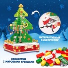 Конструктор «Новогодние приключения: Ёлка», подставка для украшений, 215 деталей - фото 8588978