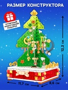 Конструктор «Новогодние приключения: Ёлка», подставка для украшений, 215 деталей - Фото 3