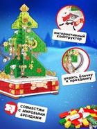 Конструктор «Новогодние приключения: Ёлка», подставка для украшений, 215 деталей - Фото 4