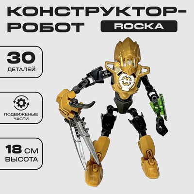 Конструктор Звёздный Воин ROCKA