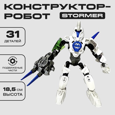 Конструктор Звёздный Воин STORMER