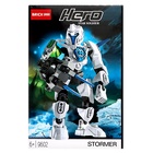 Конструктор Звёздный Воин STORMER - Фото 5