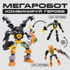 Конструктор Звёздный Воин NEX - Фото 2