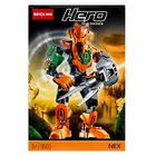 Конструктор Звёздный Воин NEX - Фото 5