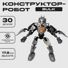 Конструктор Звёздный Воин BULK - Фото 1