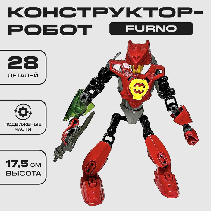 Конструктор Звёздный Воин FURNO - Фото 1