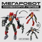 Конструктор Звёздный Воин FURNO - Фото 2