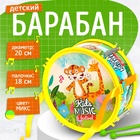 Барабан детский «Весёлые зверята», с палочками, МИКС - Фото 1