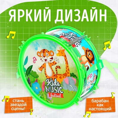 Барабан детский «Весёлые зверята», с палочками, МИКС