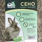 Сено луговое с крапивой резаной «Пижон» для грызунов, 20 л, 500 г - Фото 4