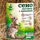 Сено луговое с крапивой резаной «Пижон» для грызунов, 20 л, 500 г - Фото 6