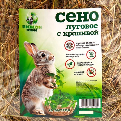 Сено луговое с крапивой резаной «Пижон» для грызунов, 20 л, 500 г