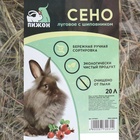 Сено луговое с плодами шиповника «Пижон» для грызунов, 20 л, 500 г - Фото 2