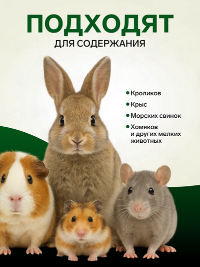 Сено луговое с плодами шиповника «Пижон» для грызунов, 20 л, 500 г