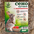 Сено луговое с плодами шиповника «Пижон» для грызунов, 20 л, 500 г 9772031