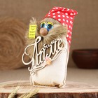 Домовёнок "Любимой Маме", в колпаке, 18 см, лён - фото 23289119