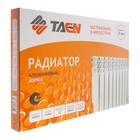 Радиатор алюминиевый TAEN ALR, 500 х 75 мм, 12 секций, 1620 Вт - Фото 2