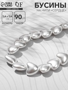 Бусины пластиковые на нити «Сердце», 1.4×1.4×0.8 см, набор 90 шт. белые - Фото 1