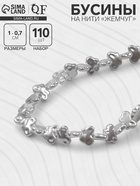 Бусины пластиковые на нити «Бабочка», 1×0.7×0.3 см, набор 110 шт., цвет белый - Фото 1
