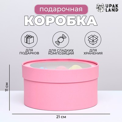 Подарочная коробка «Нежность» розовая, завальцованная с окном, 21×11 см