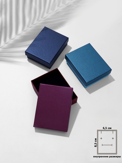 Коробочка подарочная под набор «Сумерки», 7×9 см, МИКС