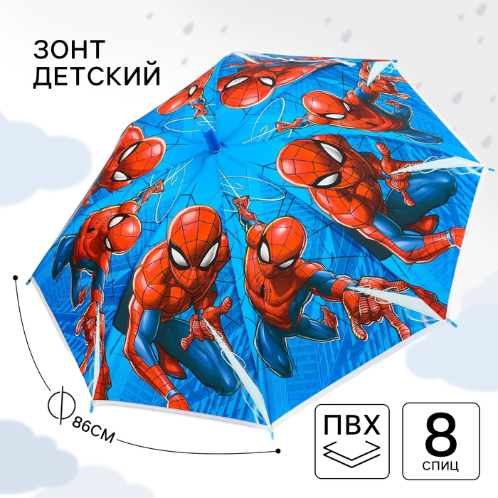 Зонт детский, Человек-паук, 8 спиц, d=86 см - фото 1906492431
