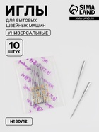 Иглы для бытовых швейных машин, №80/12, 10 шт. - Фото 1