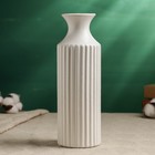 Ваза «Ингер», 24×8 см, керамика, белая - Фото 1