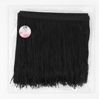 Тесьма декоративная «Бахрома», 20 см, 5±0.5 м, чёрная - Фото 2