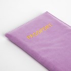 Обложка для паспорта, цвет сиреневый - Фото 4
